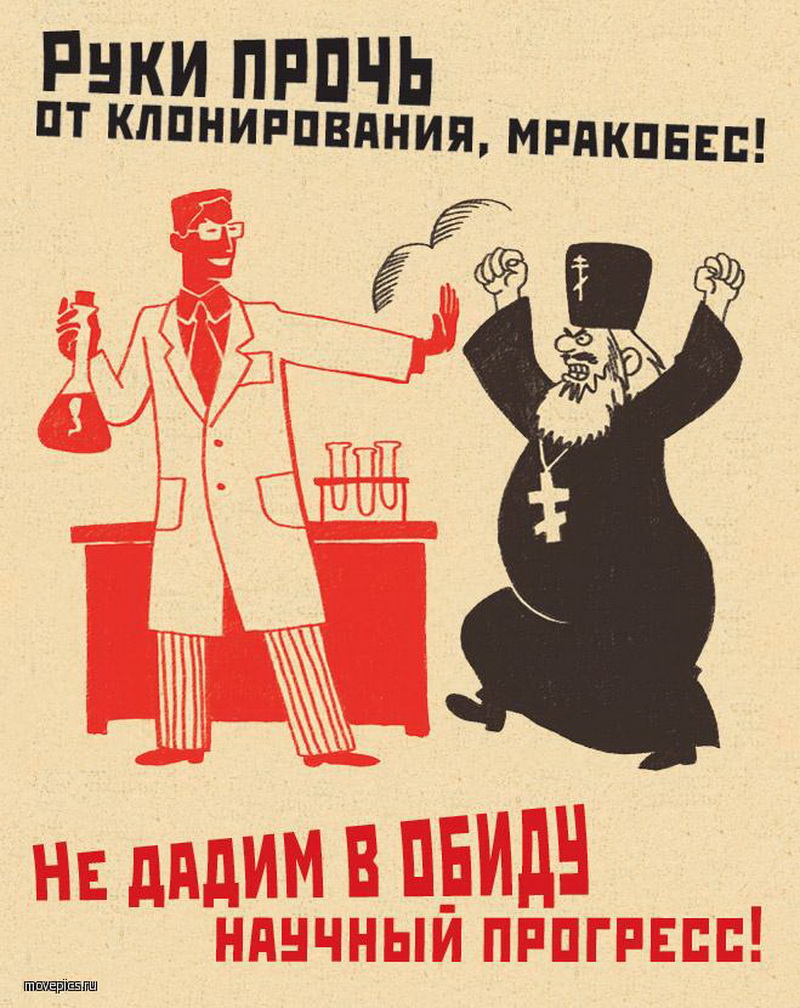 Религиозная агитация. Советские агитационные плакаты против религии. Атеизм в СССР плакаты. Советские антирелигиозные плакаты. Антирелигиозные плакаты Безбожник.