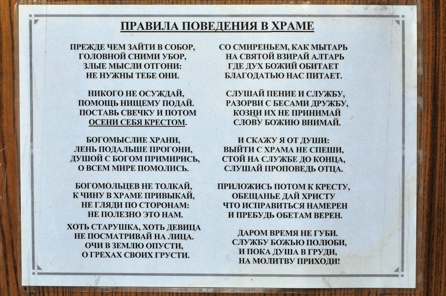 zosima_uspenie_0005