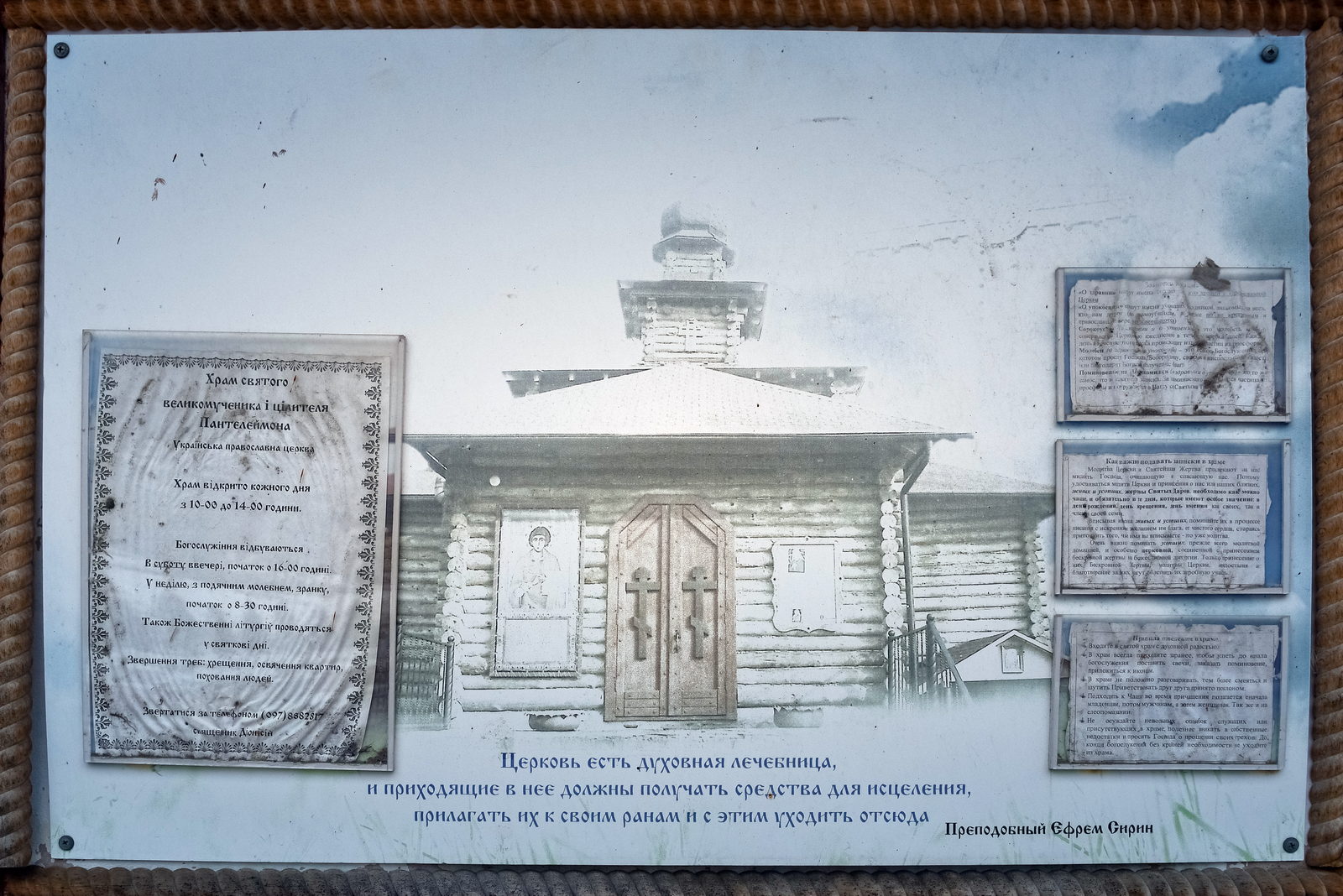 orthodox vyshhorod 0005