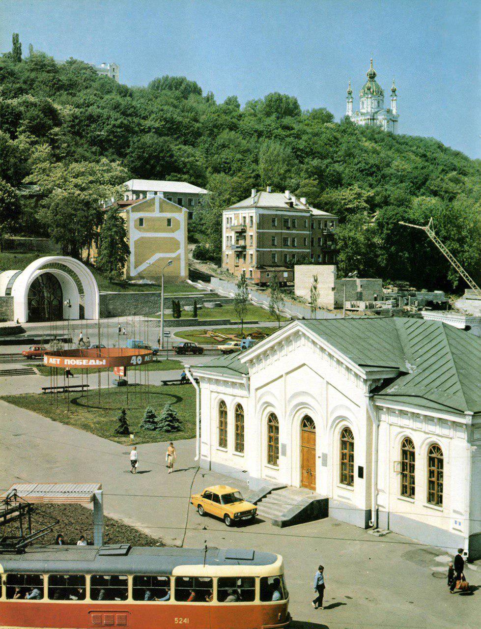 Kyiv slang