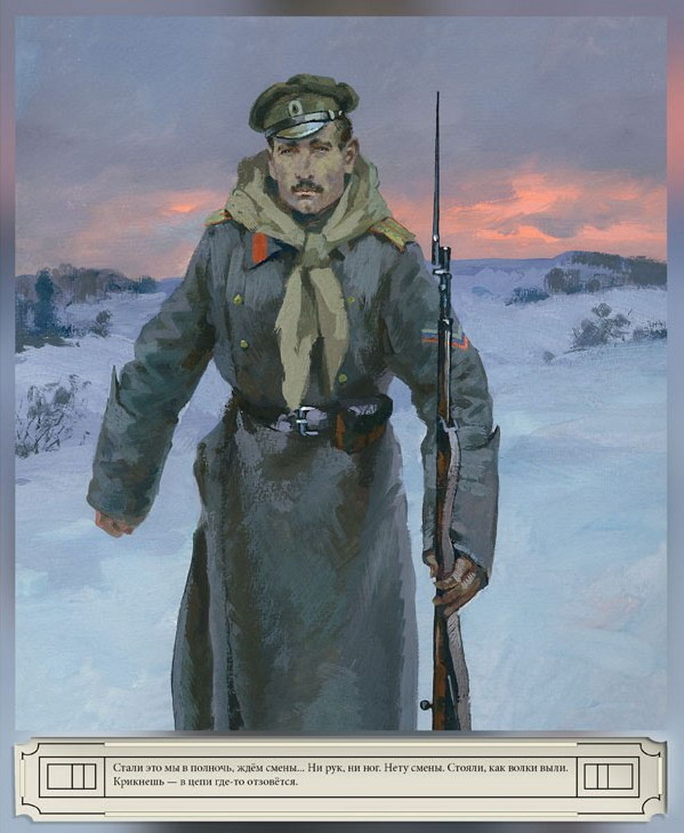 White Guard White Guard